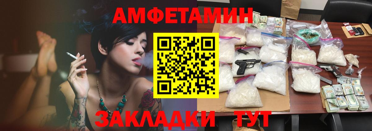АМФЕТАМИН Розовый Кинешма
