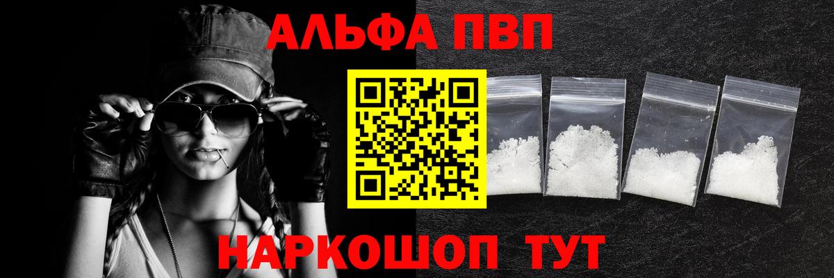 Alpha-PVP кристаллы Кинешма