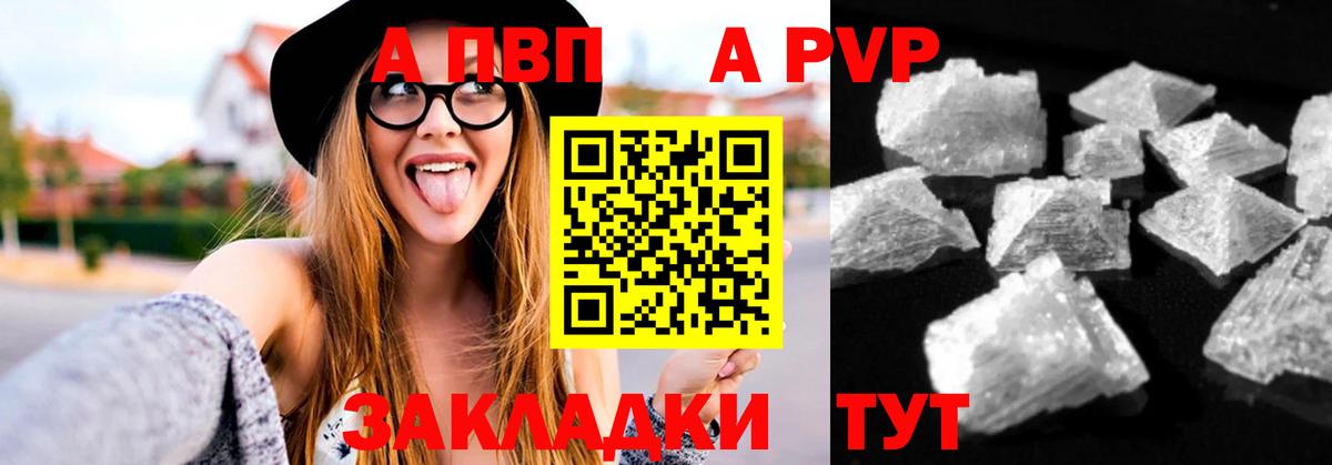 Кинешма  Alpha-PVP Crystall  Alpha-PVP Соль  купить наркотик  Вход с VPN  APVP СК 