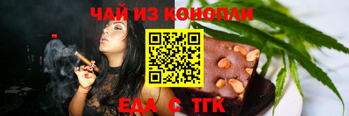 Кинешма  Cannafood конопля  Вход с VPN 