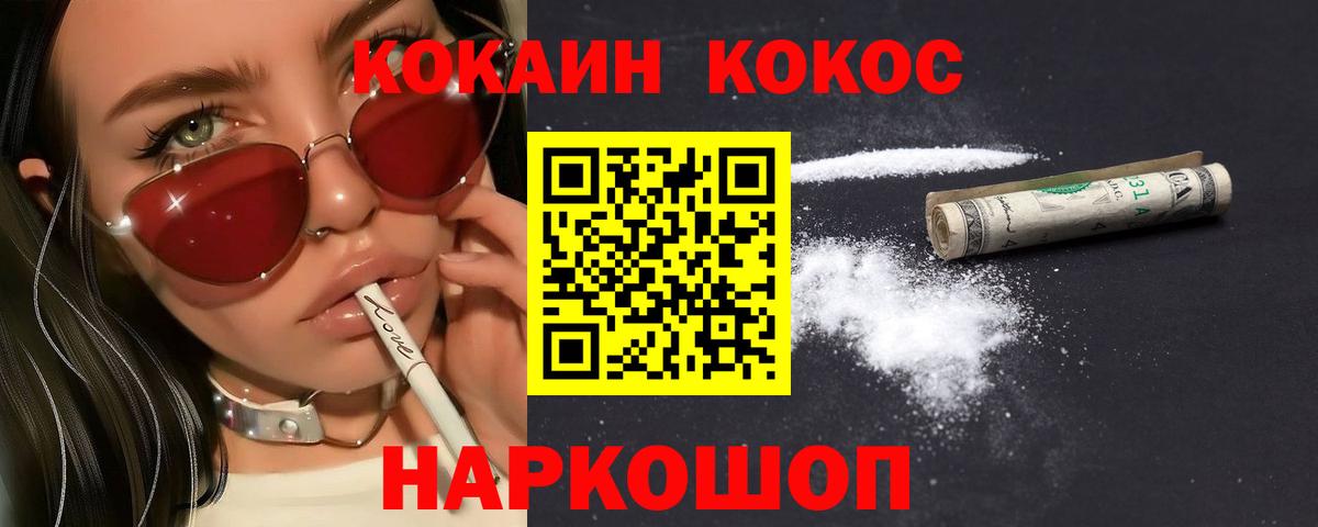 COCAIN Fish Scale  Вход с VPN  Cocaine Эквадор  Кинешма 