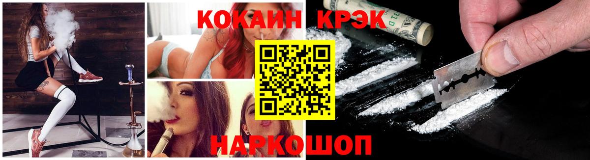 Cocaine Боливия Кинешма