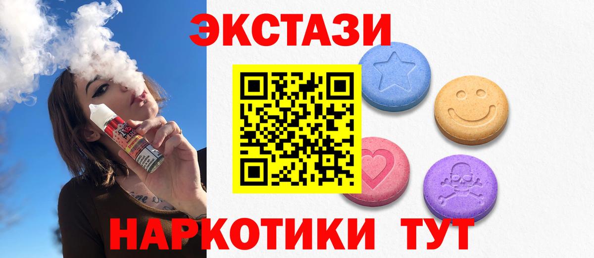 ЭКСТАЗИ 99% Кинешма