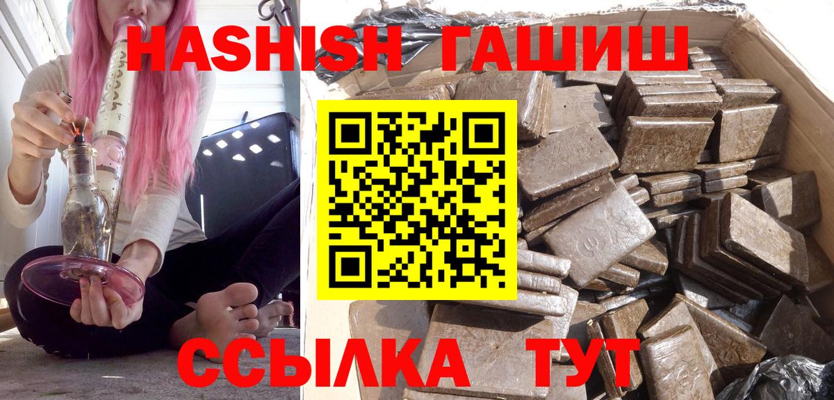 Гашиш Cannabis Кинешма