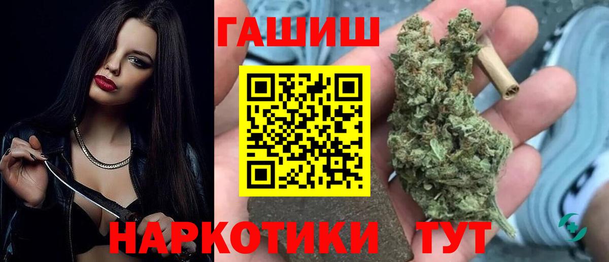 ГАШИШ гашик  Вход с VPN  Кинешма  ГАШИШ  ГАШ индика сатива 