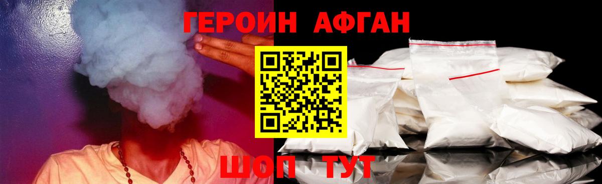 Героин герыч  Вход с VPN  ГЕРОИН  Кинешма 