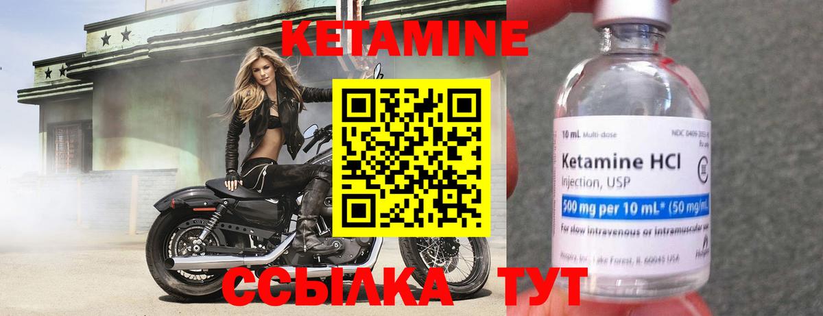 Кетамин ketamine Кинешма