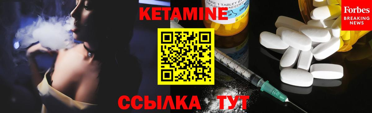 КЕТАМИН VHQ  Вход с VPN  Кинешма 