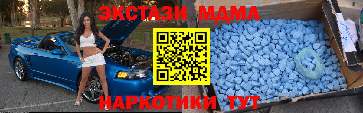 MDMA  МДМА кристаллы  Вход с VPN  MDMA кристаллы  Кинешма 
