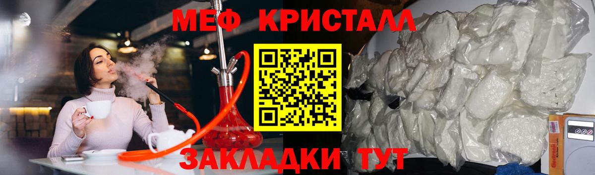 Меф мука Кинешма