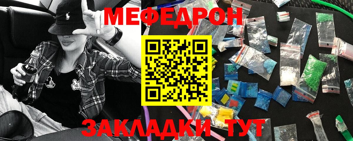 МЯУ-МЯУ мяу мяу  Вход с VPN  МЕФ мяу мяу  МЕФ  МЯУ-МЯУ  Кинешма 