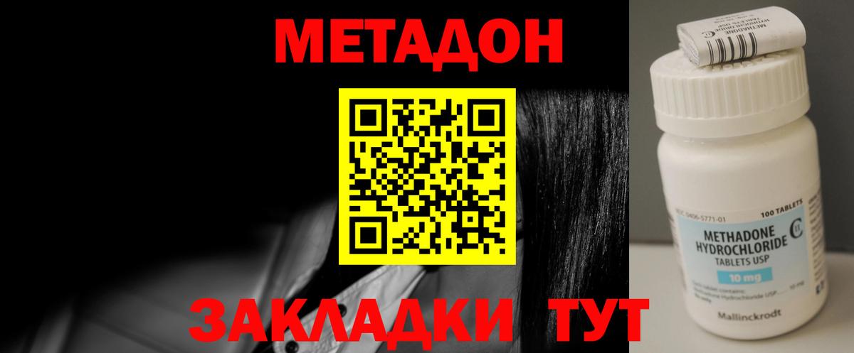 hydra сайт  Вход с VPN  Кинешма  МЕТАДОН кристалл 