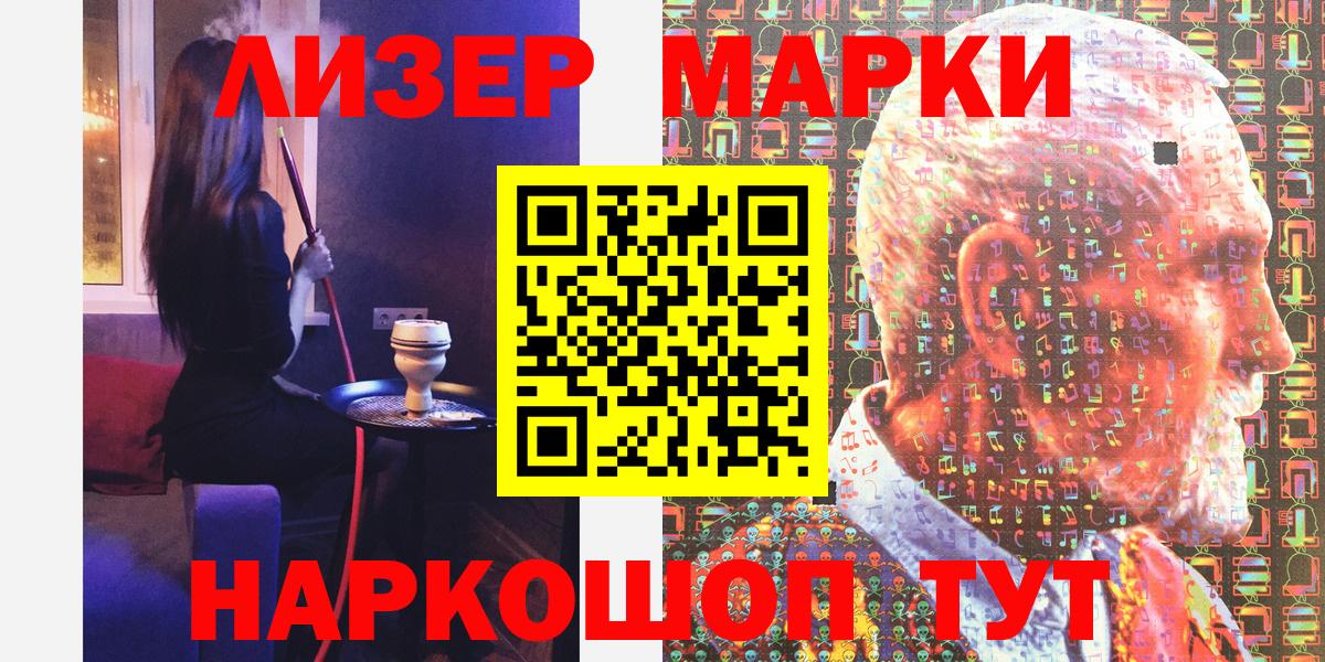 Марки N-bome 1,8мг  Марки N-bome 1,8мг  Кинешма  Вход с VPN 