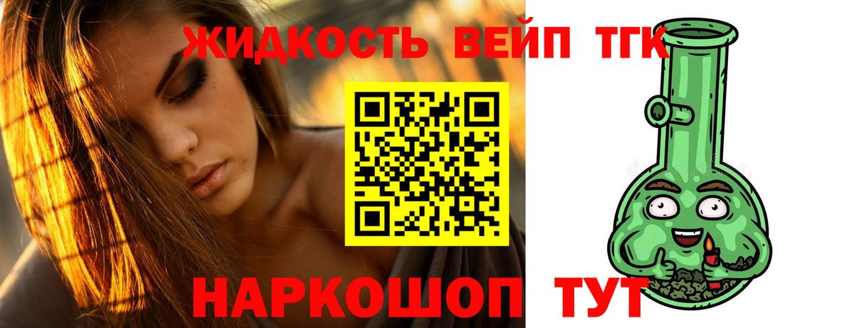 ТГК гашишное масло Кинешма